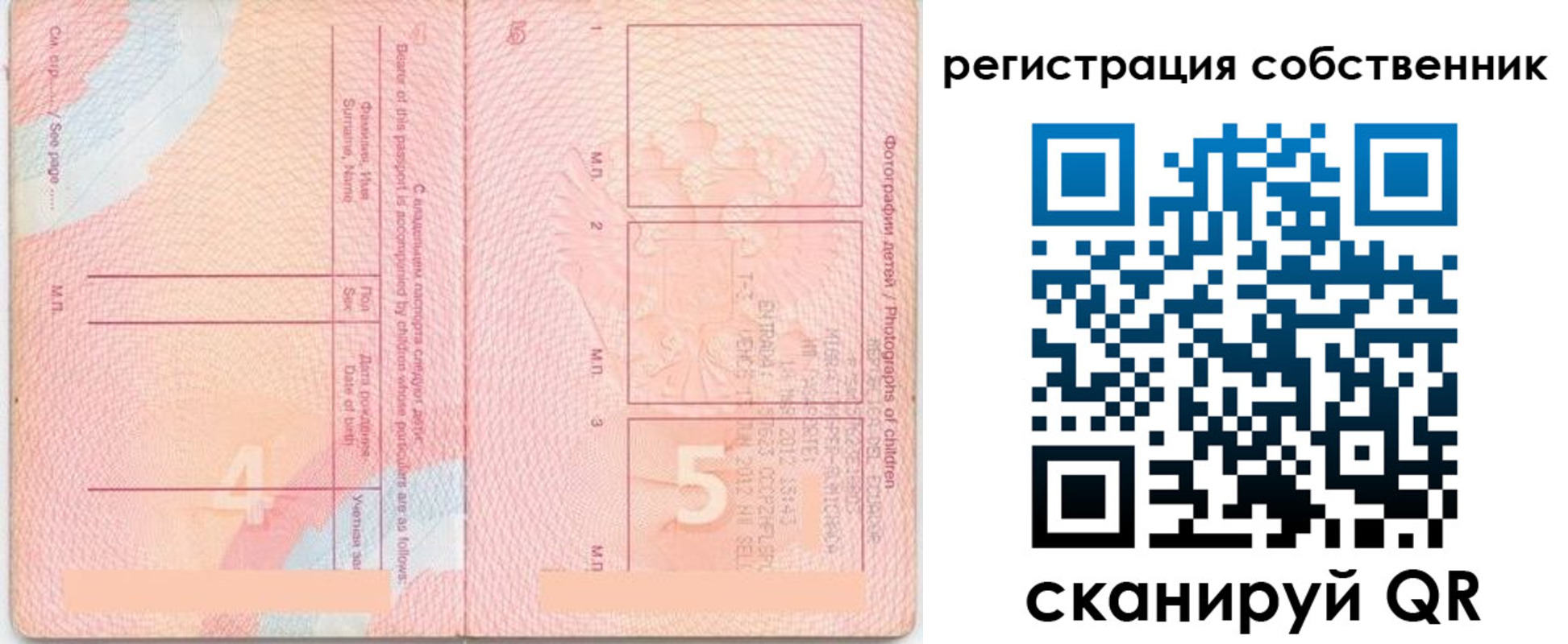 временная регистрация купить в Суворове