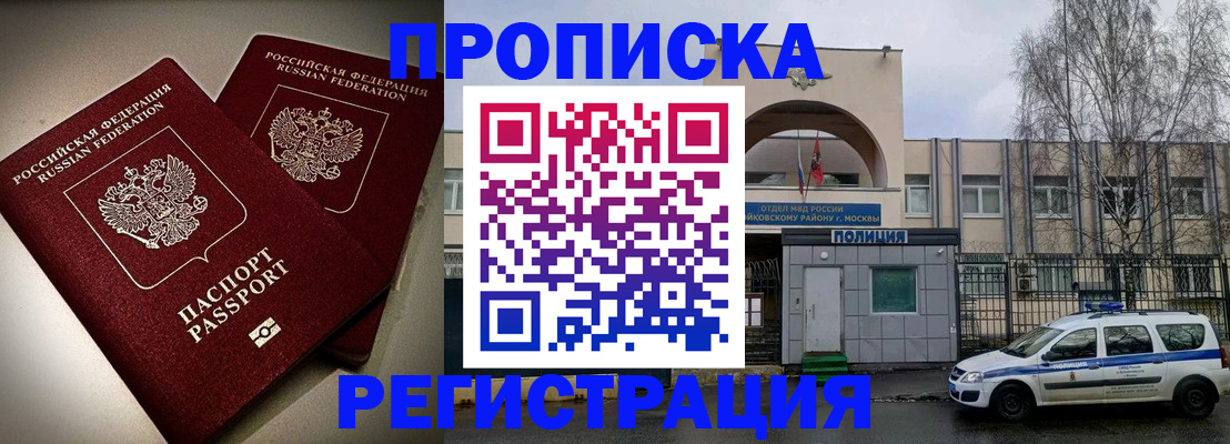 временная регистрация 2025 в Суворове