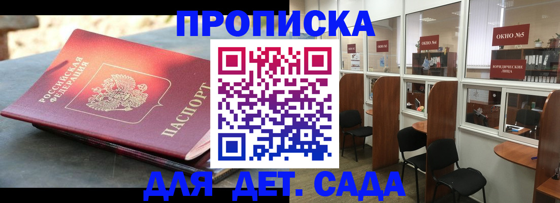 временная регистрация адрес в Суворове