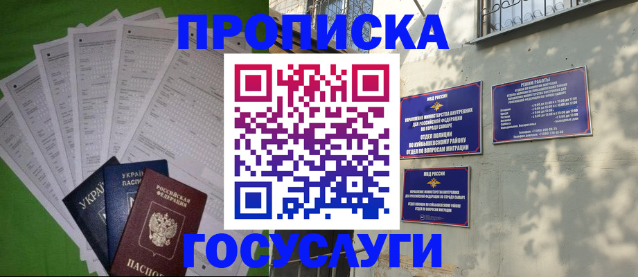 временная регистрация 2025 в Суворове