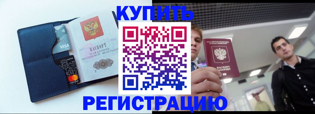 прописка иностранных граждан в Суворове